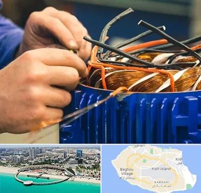 تعمیر موتور برق در کیش