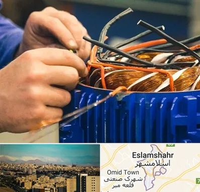 تعمیر موتور برق در اسلامشهر