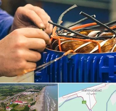 تعمیر موتور برق در محمودآباد