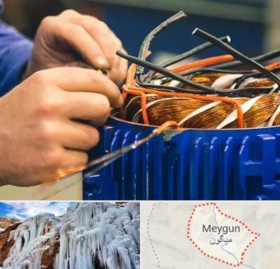 تعمیر موتور برق در میگون