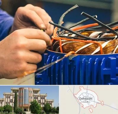 تعمیر موتور برق در دهدشت
