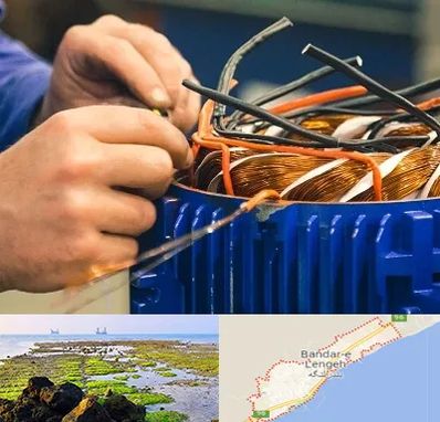 تعمیر موتور برق در بندرلنگه