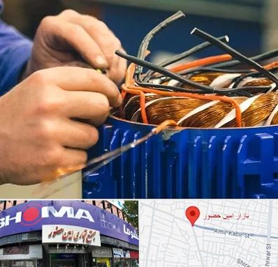 تعمیر موتور برق در امین حضور