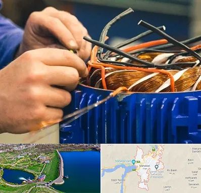 تعمیر موتور برق در مهاباد