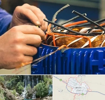 تعمیر موتور برق در شیروان