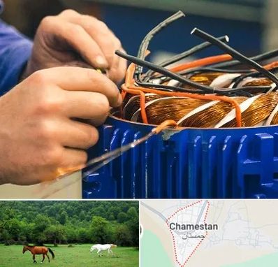 تعمیر موتور برق در چمستان