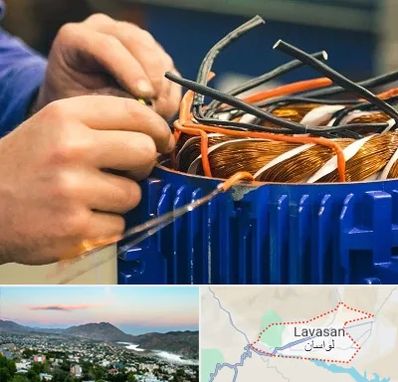 تعمیر موتور برق در لواسان