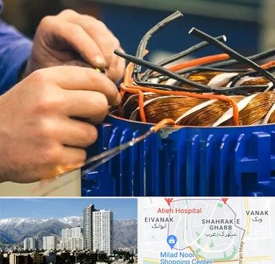 تعمیر موتور برق در شهرک غرب