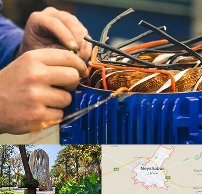 تعمیر موتور برق در نیشابور
