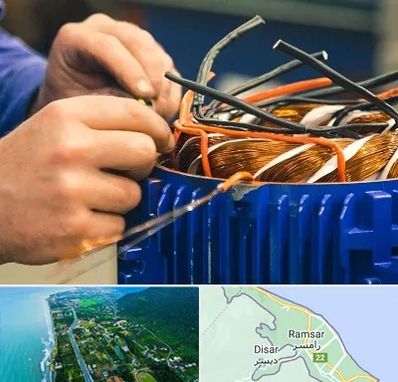 تعمیر موتور برق در رامسر