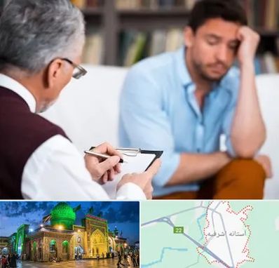 روانشناس بالینی در آستانه اشرفیه