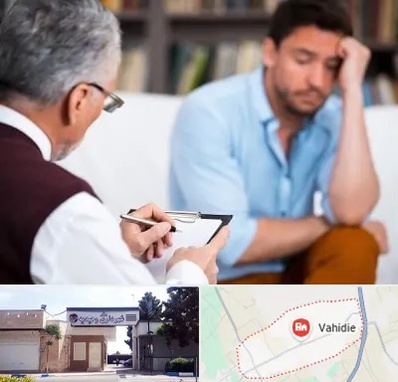 روانشناس بالینی در وحیدیه شهریار