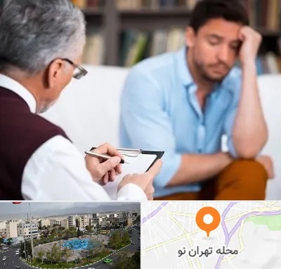 روانشناس بالینی در تهران نو