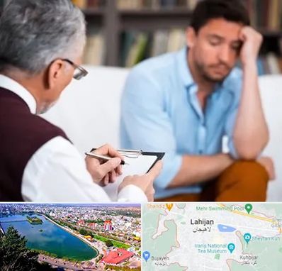 روانشناس بالینی در لاهیجان