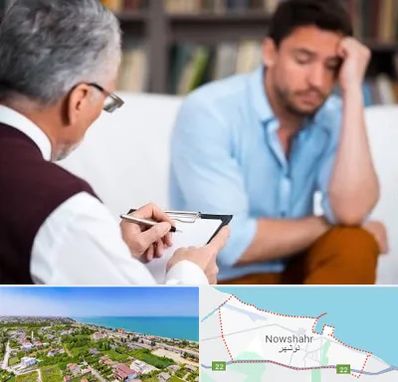 روانشناس بالینی در نوشهر