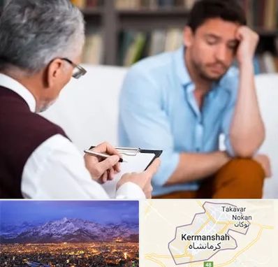 روانشناس بالینی در کرمانشاه