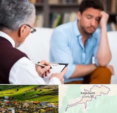روانشناس بالینی در کلاردشت