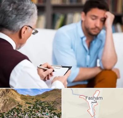 روانشناس بالینی در فشم