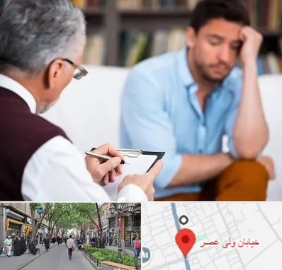 روانشناس بالینی در ولیعصر شهریار