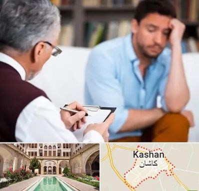 روانشناس بالینی در کاشان