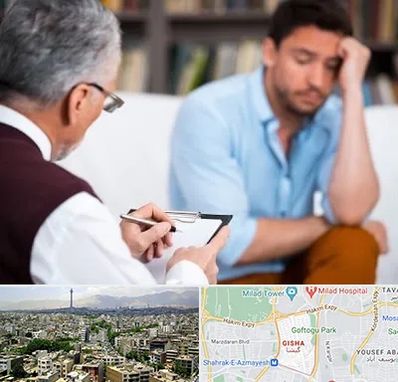 روانشناس بالینی در گیشا