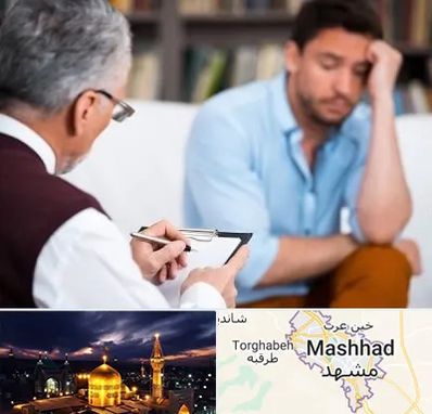 روانشناس بالینی در مشهد