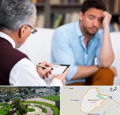 روانشناس بالینی در مهرشهر کرج