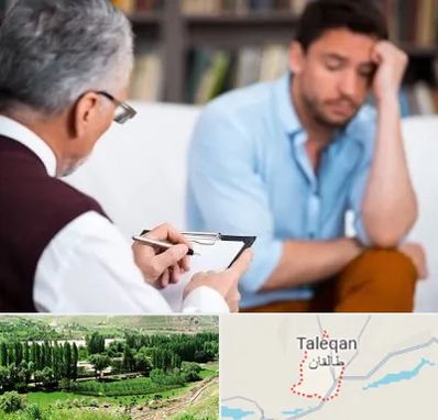 روانشناس بالینی در طالقان