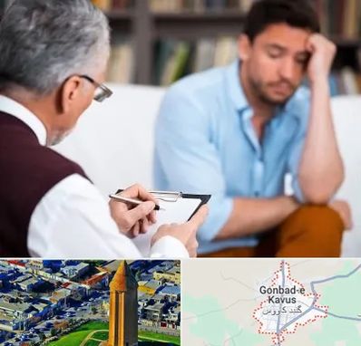 روانشناس بالینی در گنبد کاووس