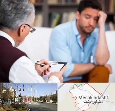 روانشناس بالینی در مشکین دشت