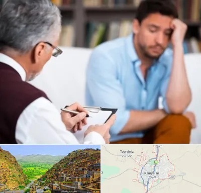 روانشناس بالینی در کامیاران