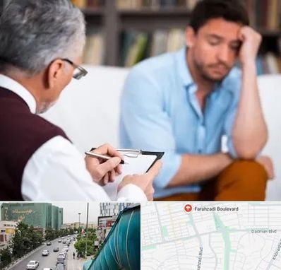روانشناس بالینی در بلوار فرحزادی