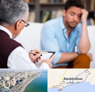 روانشناس بالینی در بندرعباس