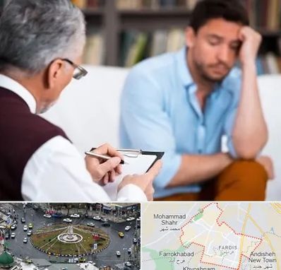 روانشناس بالینی در فردیس کرج