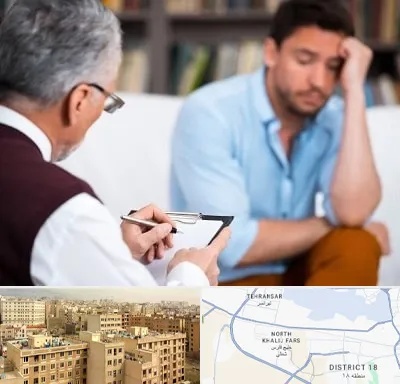 روانشناس بالینی در جنوب غرب تهران