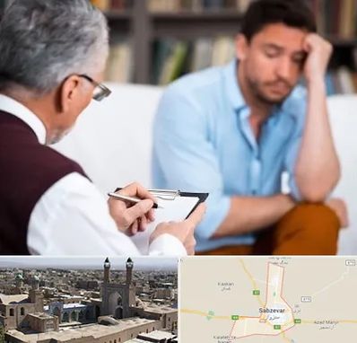 روانشناس بالینی در سبزوار