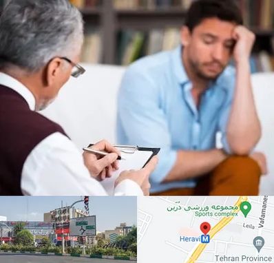 روانشناس بالینی در هروی