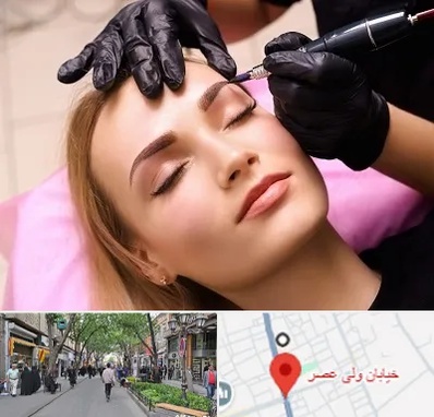 آرایش دائم در ولیعصر شهریار