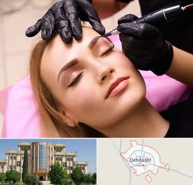 آرایش دائم در دهدشت