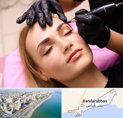 آرایش دائم در بندرعباس