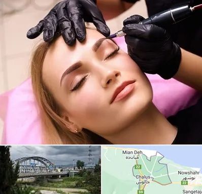 آرایش دائم در چالوس