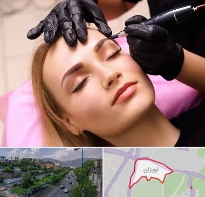آرایش دائم در لویزان