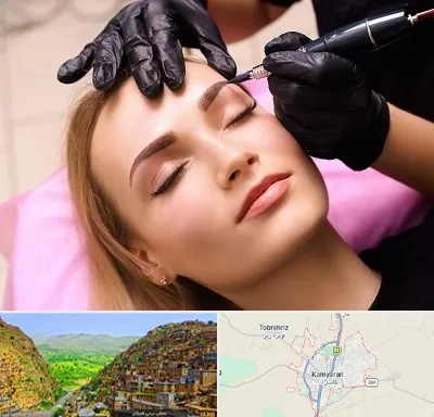 آرایش دائم در کامیاران