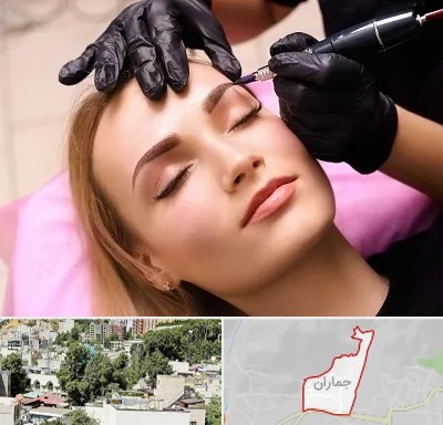 آرایش دائم در جماران