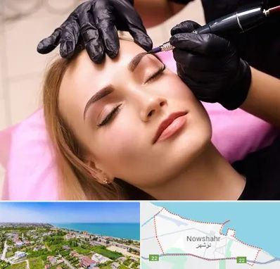 آرایش دائم در نوشهر