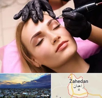 آرایش دائم در زاهدان