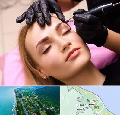 آرایش دائم در رامسر