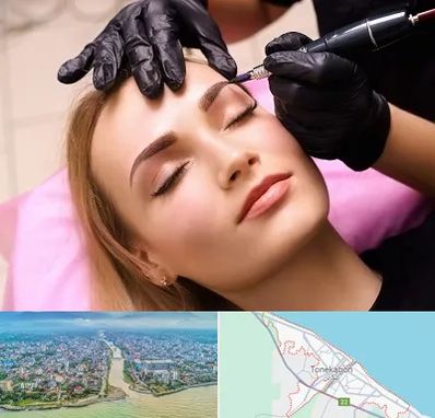 آرایش دائم در تنکابن