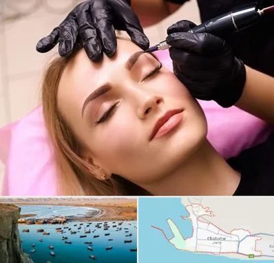 آرایش دائم در چابهار