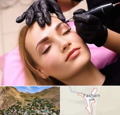 آرایش دائم در فشم